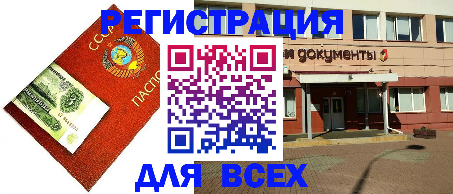 прописка от собственника в Ростове-на-Дону