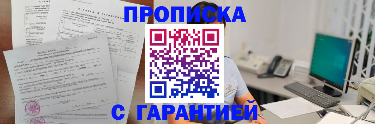 временная регистрация в Ростове-на-Дону