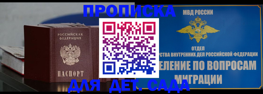 миграционный учет в Ростове-на-Дону