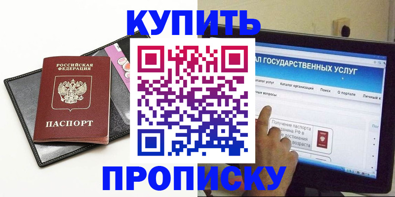 временная регистрация адрес в Ростове-на-Дону